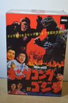 NECA KING KONG VS GODZILLA 1962 Film Godzilla Action Figure - Official Product