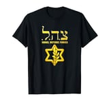 I Stand With Israel IDF Israeli Defense Force Tzahal Jewish T-Shirt