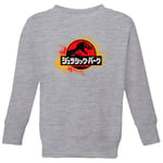 Jurassic Park Kids' Sweatshirt - Grey - 3-4 Years - Grey