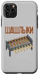iPhone 11 Pro Max Shish kebab grill Russian skewers Russian grilling Russia Case