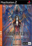 PS2 Final Fantasy XI Chains of Promathia Expansion Pack Japan