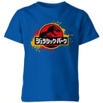 Jurassic Park Kids' T-Shirt - Blue - 3-4 Years - Blue