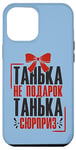 Coque pour iPhone 14 Plus Tanja Disant En Russe La Tenue Russe Pour Les Russes