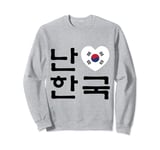 i love korea i love oppa hanguk korean language seoul kpop Sweatshirt