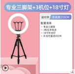 Ring Fill Light Mobile Phone Broadcast Fashion Sales Beauty Makeup Selfie Online Video Artefact 3 Mobile Phone Positions + 18 inch Fill Light Ring