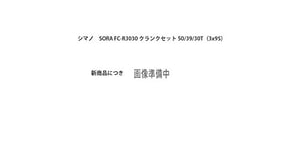 Shimano Crank Chainset Sora R3030 50/39/30 165mm