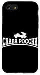 iPhone SE (2020) / 7 / 8 Glory to Russia Slava Rossii Grad Classic Russian Statement Case
