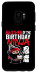 Coque pour Galaxy S9 Frère de l'anniversaire Ninja mignon thème japonais Bday