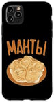 Coque pour iPhone 11 Pro Max Manti Russie, cuisine russe