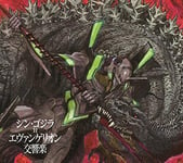 Shin.Godzilla Tai Evangelion Koukyougaku Symphony Limited Edition 15584 JPIMPORT