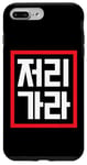 Coque pour iPhone 7 Plus/8 Plus Mot coréen amusant « Go Away »