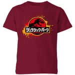 Jurassic Park Kids' T-Shirt - Burgundy - 3-4 Years - Burgundy