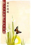 Empire 17024 hiemisch-Motif Butterfly, 61 x 91,5 cm