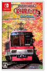 Japanese Rail Sim: Journey To Kyoto # ASIAN English In Game | Nintendo Switch