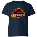 Jurassic Park Kids' T-Shirt - Navy - 3-4 Years - Navy