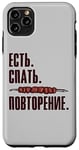 Coque pour iPhone 11 Pro Max Schaschlik Eat Sleep Répeat Russe Barbecue russe