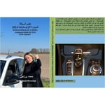 Körkortsboken på Arabiska Automatväxlad bil 2024 9789189708051