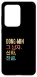 Coque pour Galaxy S20 Ultra Funny Korean First Name Design - Dong-Min