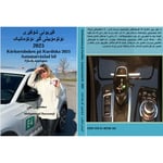Kökortsboken på Kurdiska Automatväxlad bil 2025 (bok, board book, kur)