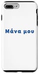 Coque pour iPhone 7 Plus/8 Plus Mana Mou – Funny Greek Cypriot Humorous Saying