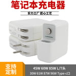 Convient pour la vente chaude 45W60W85W adaptateur secteur pour ordinateur portable Apple chargeur d'ordinateur macbook
