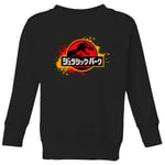 Jurassic Park Kids' Sweatshirt - Black - 3-4 Years - Black