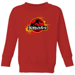 Jurassic Park Kids' Sweatshirt - Red - 3-4 Years - Red