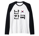 i love korea i love oppa hanguk korean language seoul kpop Raglan Baseball Tee