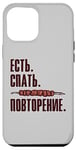Coque pour iPhone 13 Pro Max Schaschlik Eat Sleep Répeat Russe Barbecue russe