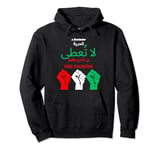Freedom Is Not Given Freedom Is Taken By Force Arabic Quote Pullover Hoodie
