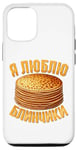 Coque pour iPhone 15 J'aime Les Blinis Crêpes Russes Crêpes Russes Russes