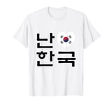 i love korea i love oppa hanguk korean language seoul kpop T-Shirt