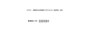 Shimano Sora SL-R3000 Shift Lever Clamp 2-Speed Black 2020 Gear Lever