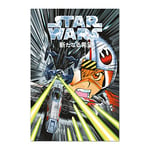 Grupo Erik Star Wars Manga Trench Run Poster - 35.8 x 24.2 inches / 91 x 61.5 cm - Shipped Rolled Up - Cool Posters - Art Poster - Posters & Prints - Wall Posters