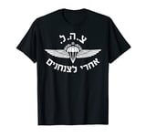 IAF Israel Israeli Airforces Jerusalem T-Shirt