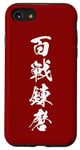 iPhone SE (2020) / 7 / 8 Cool Word Graphic Japanese Kanji '百戦錬磨' (battle-harden) Case