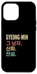 Coque pour iPhone 13 Pro Max Funny Korean First Name Design - Gyeong-Min