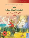Min tvåspråkiga bilderbok - ????? ?????? ????? ????? (svenska / arabiska)