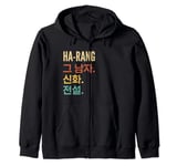 Funny Korean First Name Design - Ha-Rang Zip Hoodie