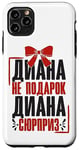 Coque pour iPhone 11 Pro Max Diana Disant En Russe La Tenue Russe Pour Les Russes