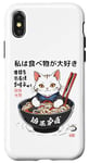 Coque pour iPhone X/XS Chat japonais mignon assis dans un bol de nouilles ramen