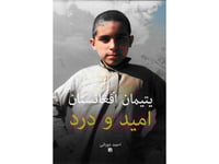 ?????? ????????? - ???? ? ??? - Dari | Ahmad Durani | Språk: Danska