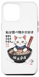 Coque pour iPhone 12 Pro Max Chat japonais mignon assis dans un bol de nouilles ramen