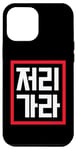Coque pour iPhone 14 Plus Mot coréen amusant « Go Away »
