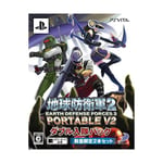 Earth Defense Force 2 PORTABLE V2 Double Enforcement Pack - PS Vita Japan FS