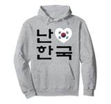 i love korea i love oppa hanguk korean language seoul kpop Pullover Hoodie