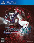 THE House in Fata Morgana DREAMS OF THE REVENANTS EDITION PS4 video game F/S NEW