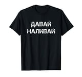 Funny Russian Saying Alcohol Cyka Blyat Cyrillic USSR Vodka T-Shirt