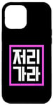 Coque pour iPhone 15 Pro Max "Go Away" mot coréen drôle Hangul