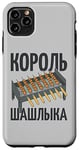 iPhone 11 Pro Max Shish kebab grill Russian skewers Russian grilling Russia Case
